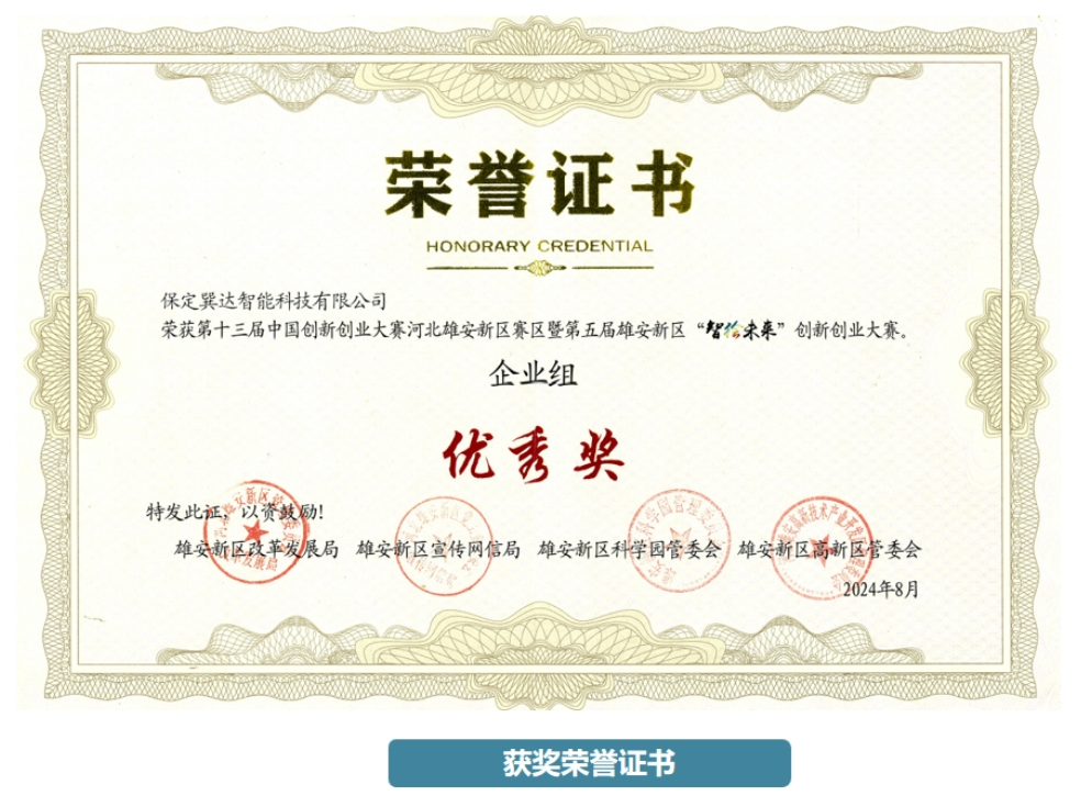 参赛证书.jpg